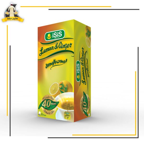 ايزيس ليمون جنزبيل 20فتلة