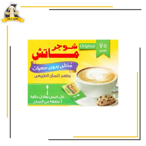 سكر شوجر 75 كيس