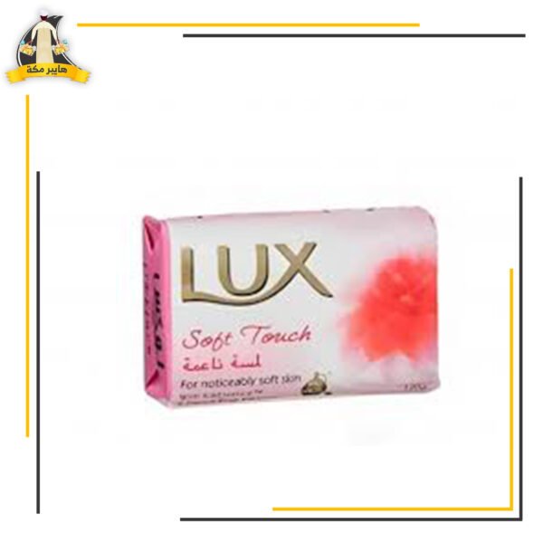 صابونة لوكس لمسة ناعمه 75 جم