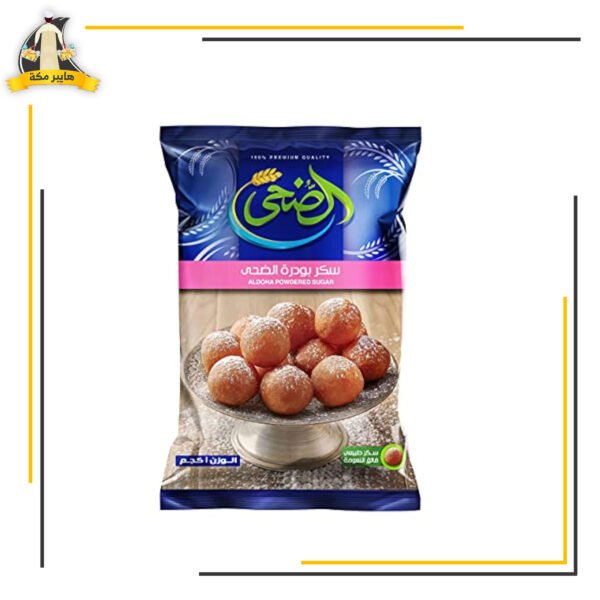 سكر بودرة الضحي
