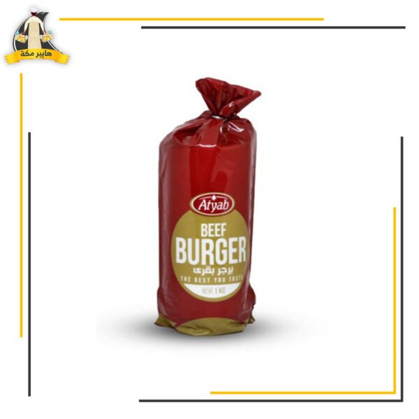 برجر اطياب 1 ك