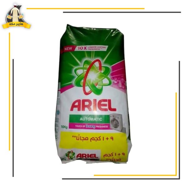 اريال 10 كيلو برائحة الداونى