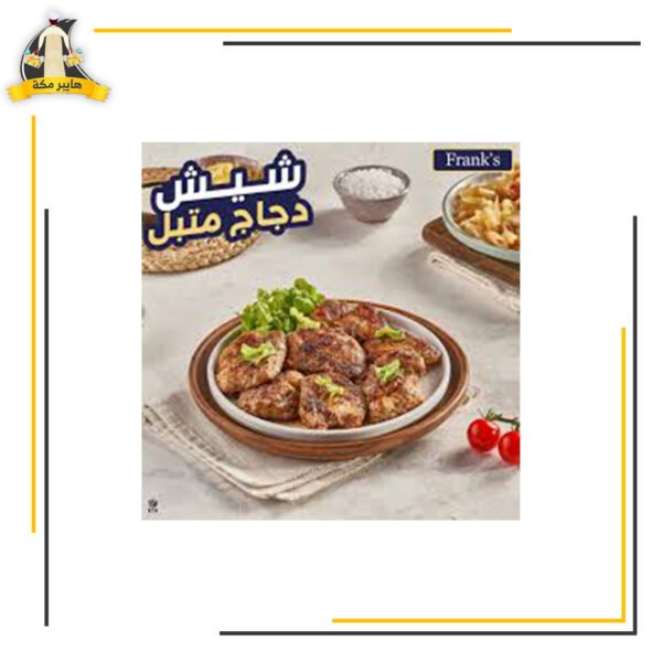 شيش دجاج متبل فرانكس