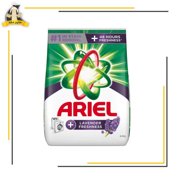 اريال 4 كيلو لافندر اتوماتيك