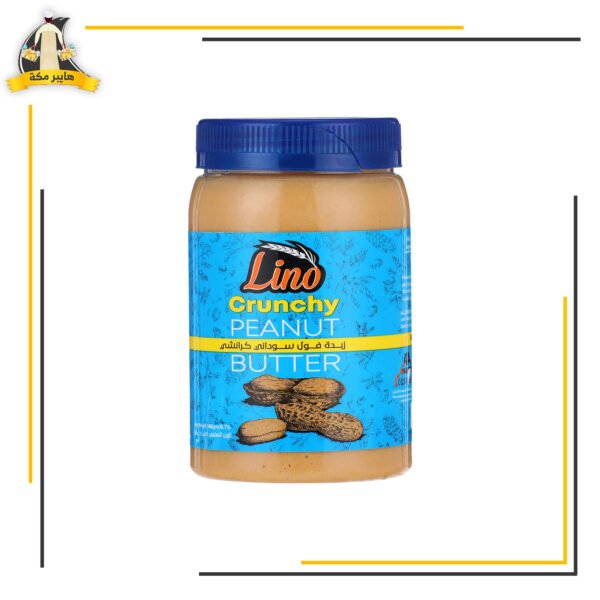 زبدة فول سودانى لينو خشنة وناعمة