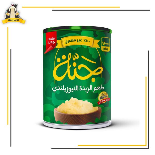 سمنة جنة 700 جرام نيوزلاندى