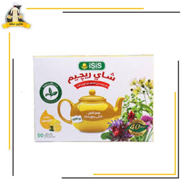 شاي ريجيم ليمون ايزيس