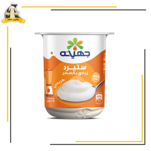 زبادي كريمي سكر جهينة