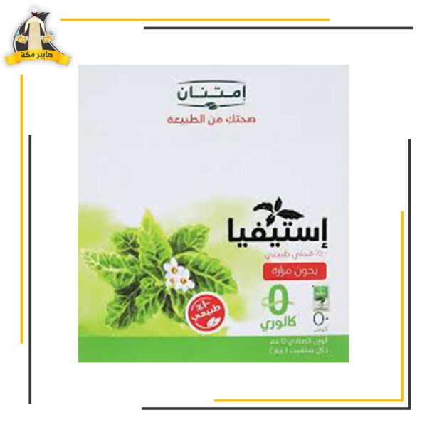 سكر استفيا امتنان