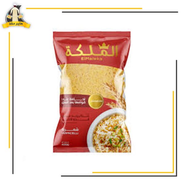 شعرية الملكة 400جم