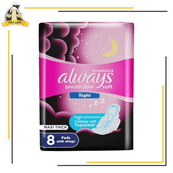 اولويز نعومه الريش