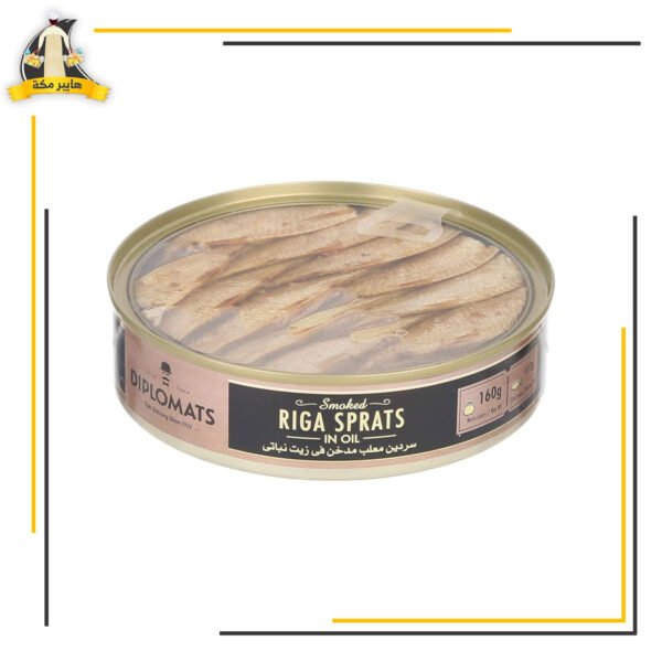 سردين دبلومات مدخن 160جم