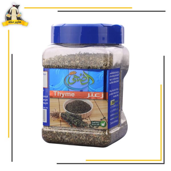 زعتر جاف الضحي