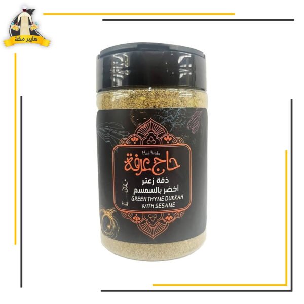 زعتر الحاج عرفة