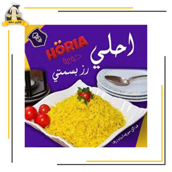 ارز بسمتى حورية 500 جم