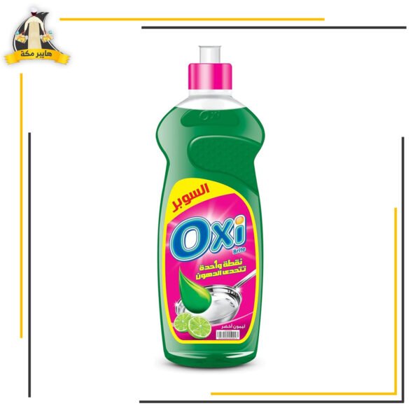 اوكسي سايل 1لتر