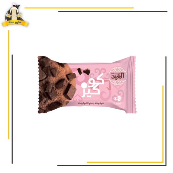 كوكيز شانكيز العبد 2قطعة