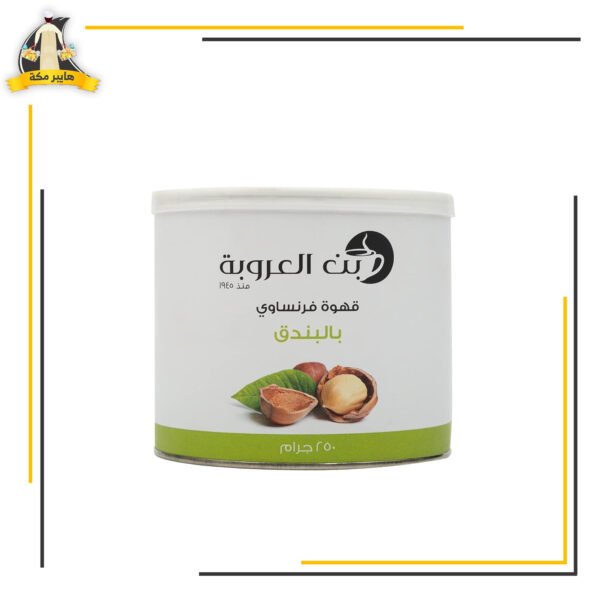 بن العروبة بندق 250جم