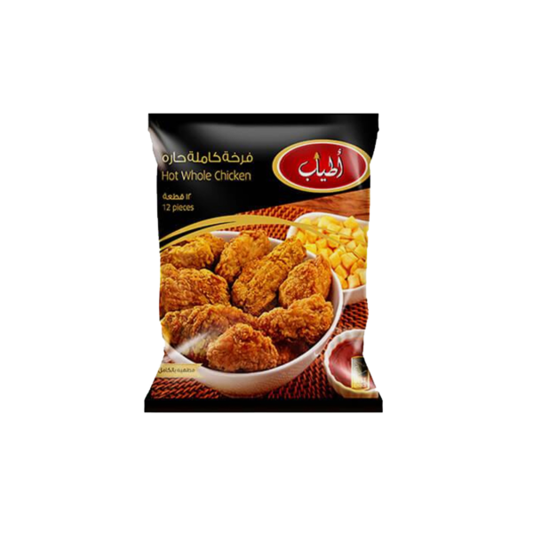 وجبة اطياب كاملة حار