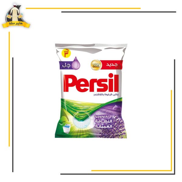 برسيل بودرة ب5ج