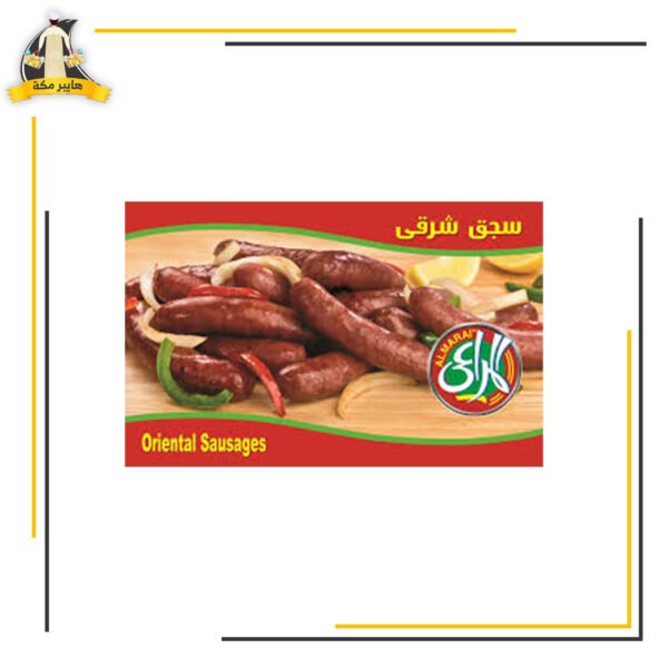 سجق شرقي المراعي 300 جم