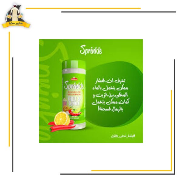 سبرينكل شطة وليمون