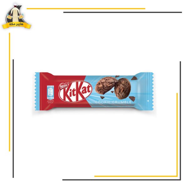 كيت كات 2 صابع كوكيز