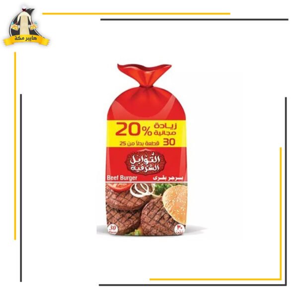 برجر توابل شرقيه كوكى 10 قطع