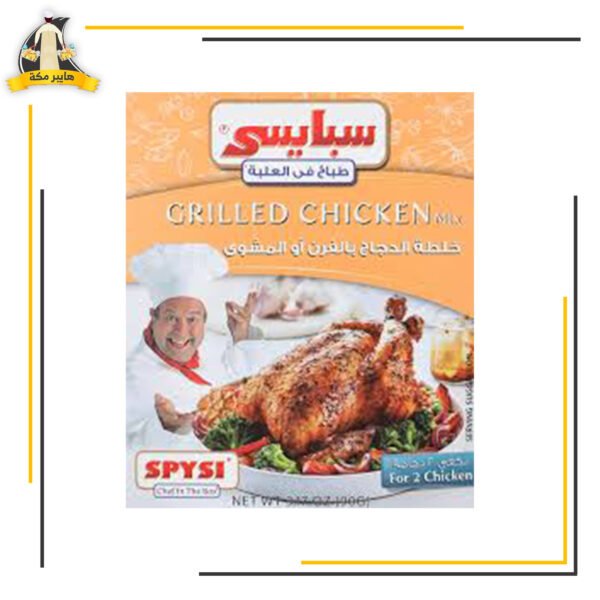 سبايسي دجاج مشوي علبة