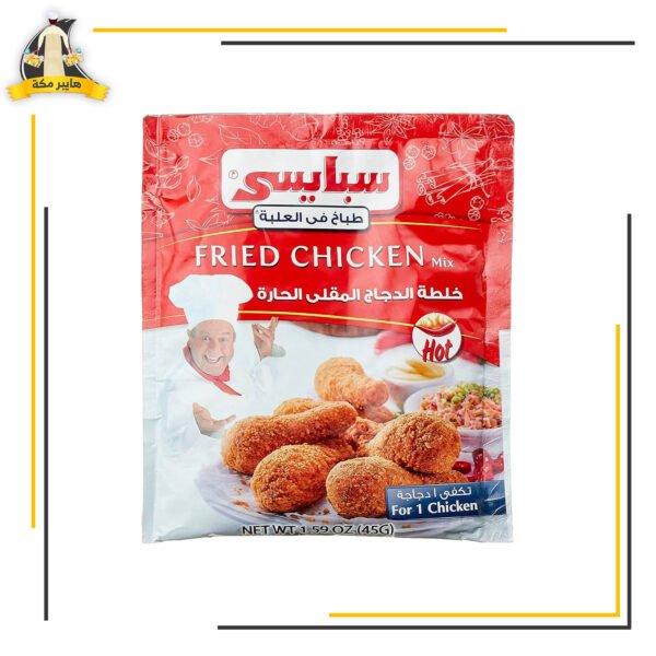 سبايسي حار 45 جم