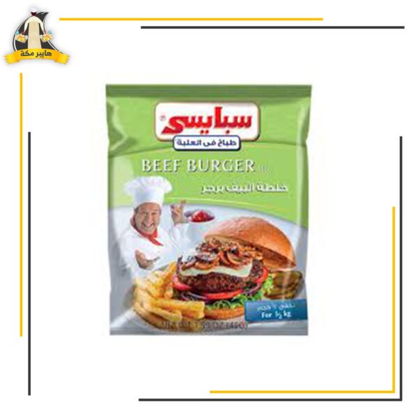 سبايسي بيف برجر علبة