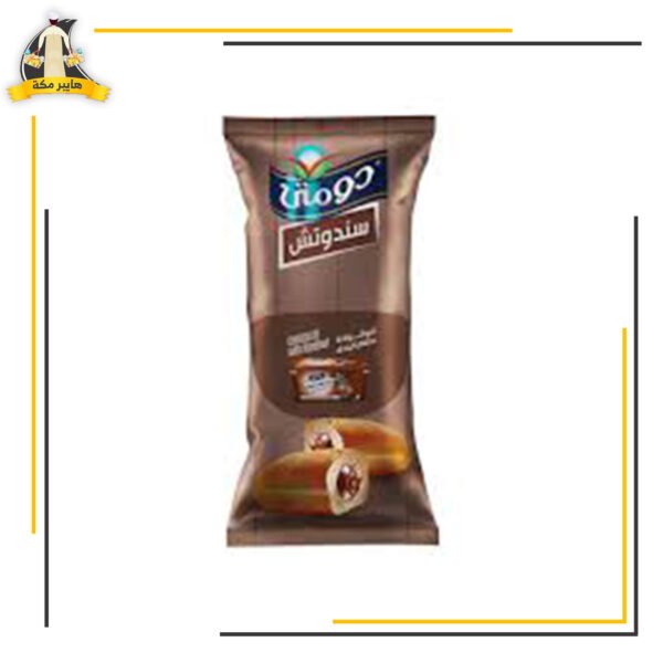 سندوتش دومتي شوكولاتة بالبندق مدموج 14