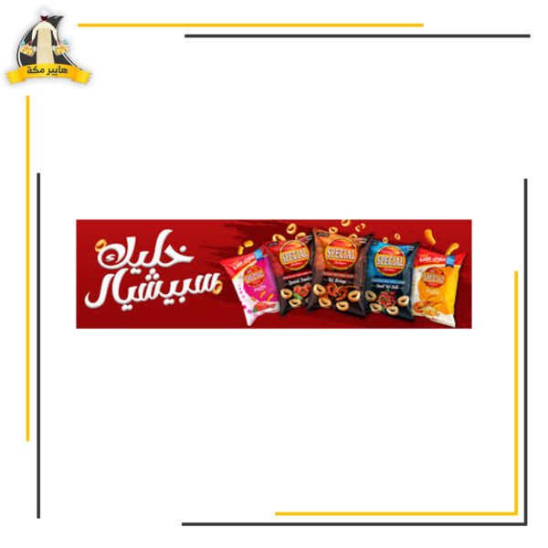 اسبيشيال حلقات اطعم