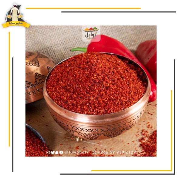 بابريكا باودر الشيف