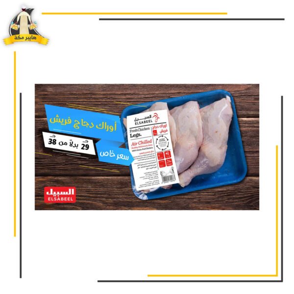 اوراك السبيل 1كجم