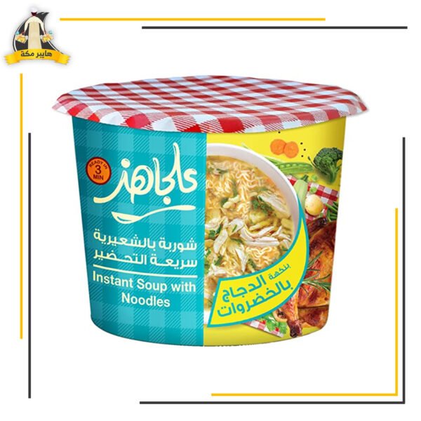 اندومي علي الجاهز شوربة خضار