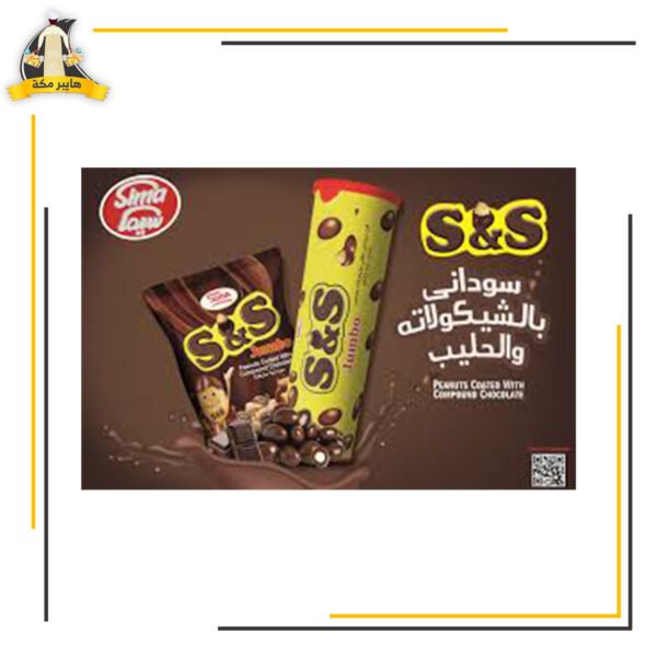 اس اند اس سوداني