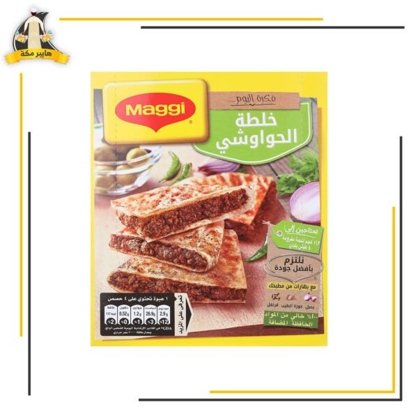 ماجى خلطة الحواوشي