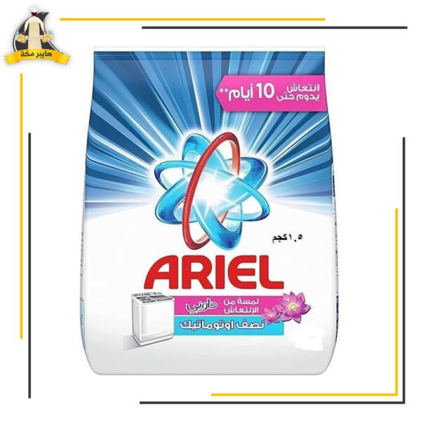 اريال يدوى 1500 جم لافندر