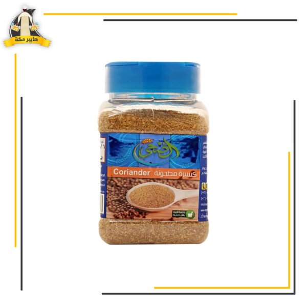 كزبرة ناشفة الضحي