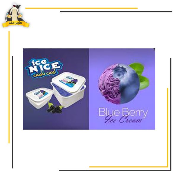 ايس نايس توت كبير