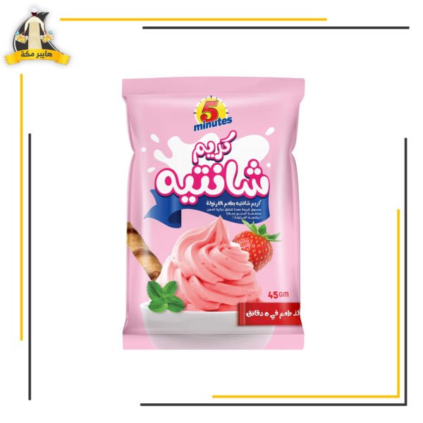 كريم شانتية خمس دقايق ظرف 45 جم