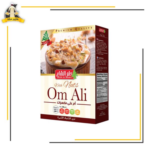 ام علي سادة حلو الشام