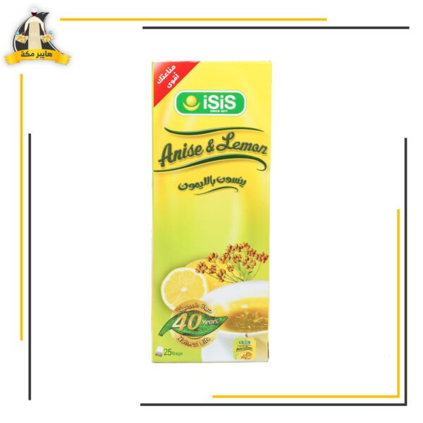 ايزيس ينسون ليمون 20فتلة