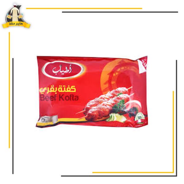 كفتة بقرى اطياب 350 جرام