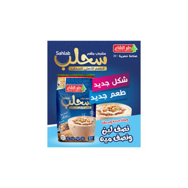 سحلب نور الشام