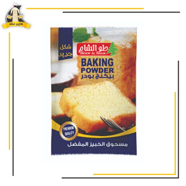 بيكنج بودر حلو الشام