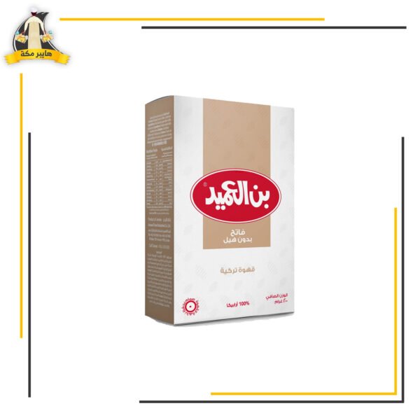 بن العميد فاتح بدون هيل