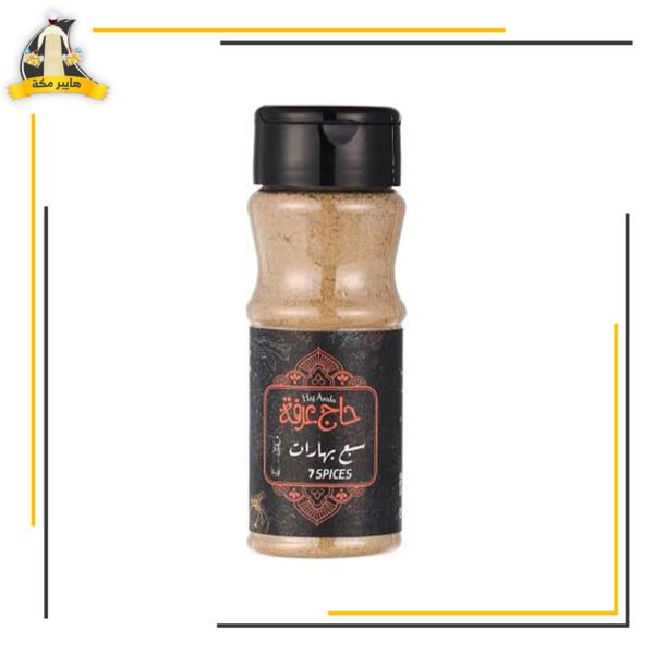 بهارات مشكلة الحاج عرفة