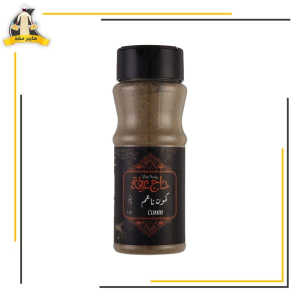 كمون ناعم الحاج عرفة